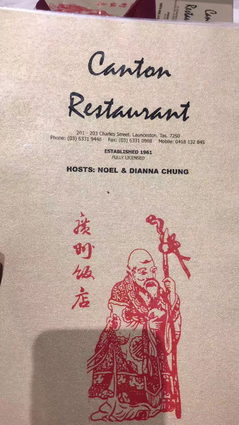 Canton Restaurant - Dentist Find 8