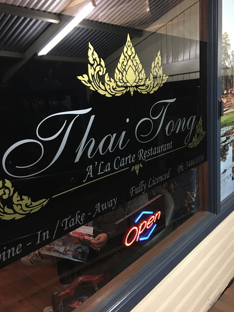 Thai Tong Restaurant - Dentist Find 4