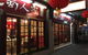 Red Chilli Szechuan Chinese Restaurant - thumb 0