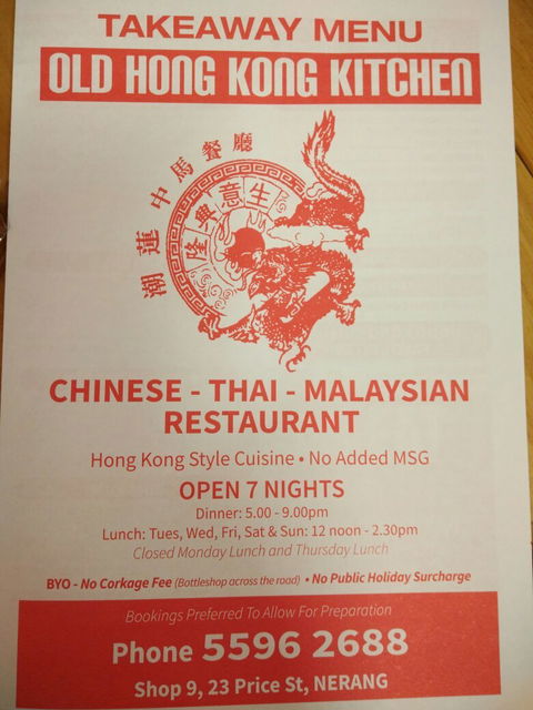 Old Hong Kong Restaurant - Dentist Search 1