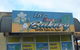 Eds Beach Bakery Rainbow Beach - thumb 0
