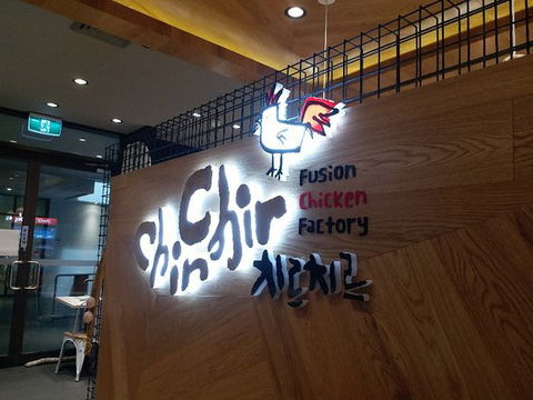 Chir Chir Burwood - Dentist Find 0
