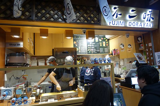 Fujimi Dorayaki