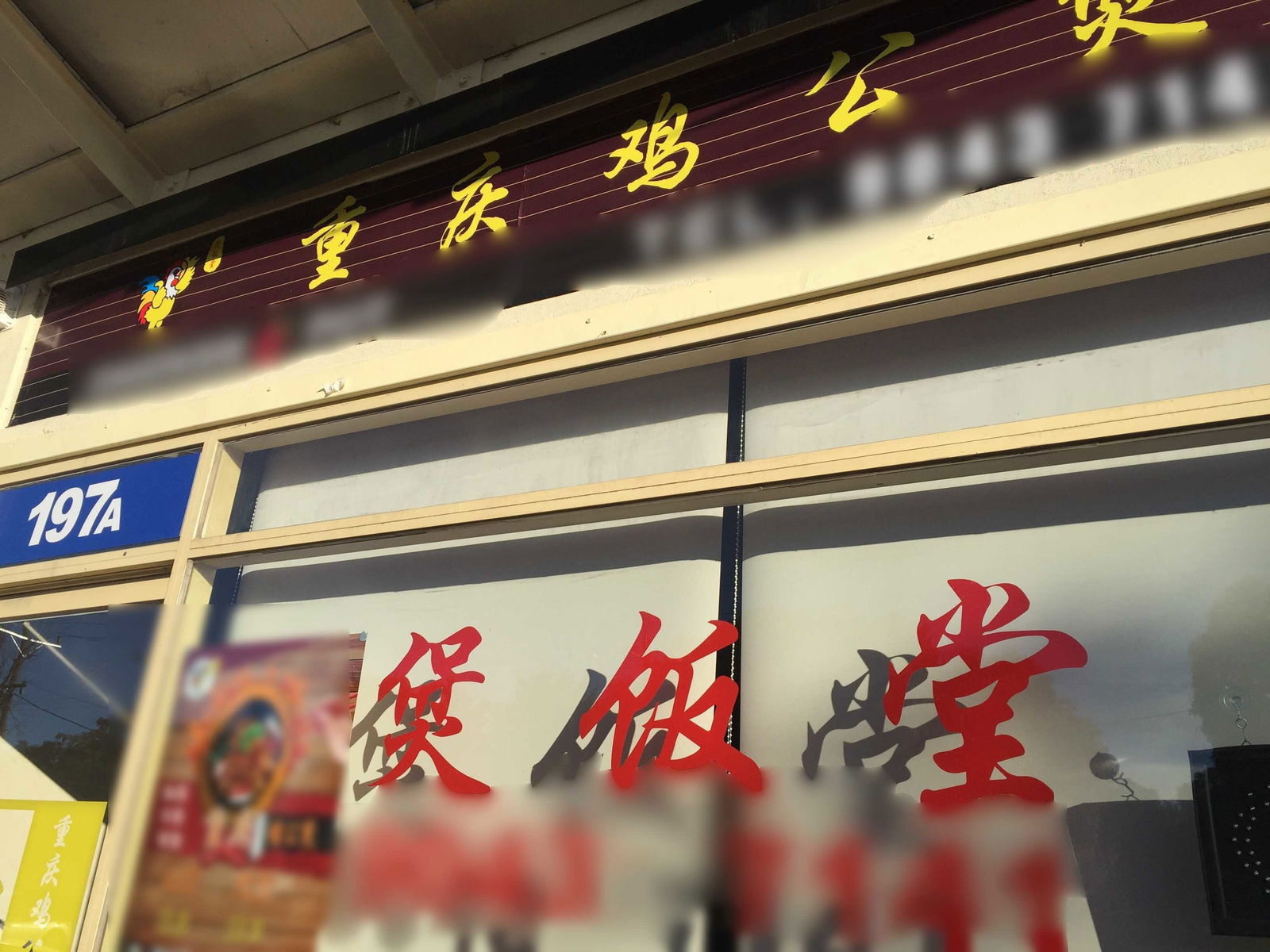 Chinese Chicken Stew