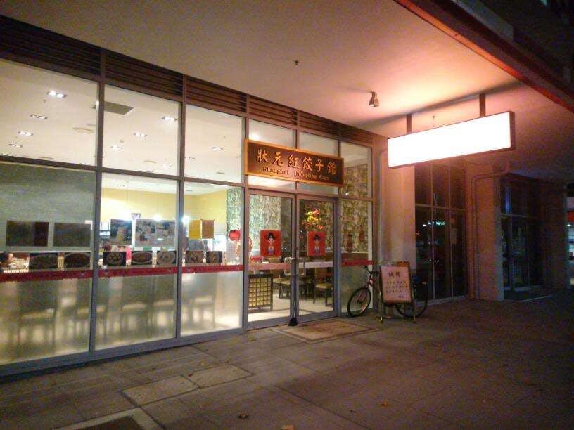 Blackrock Turkish Cuisine