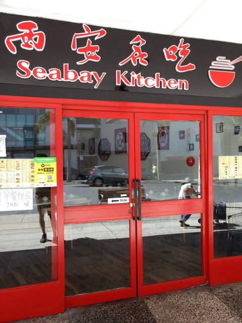 Seabay Kitchen - Dentist Search 0