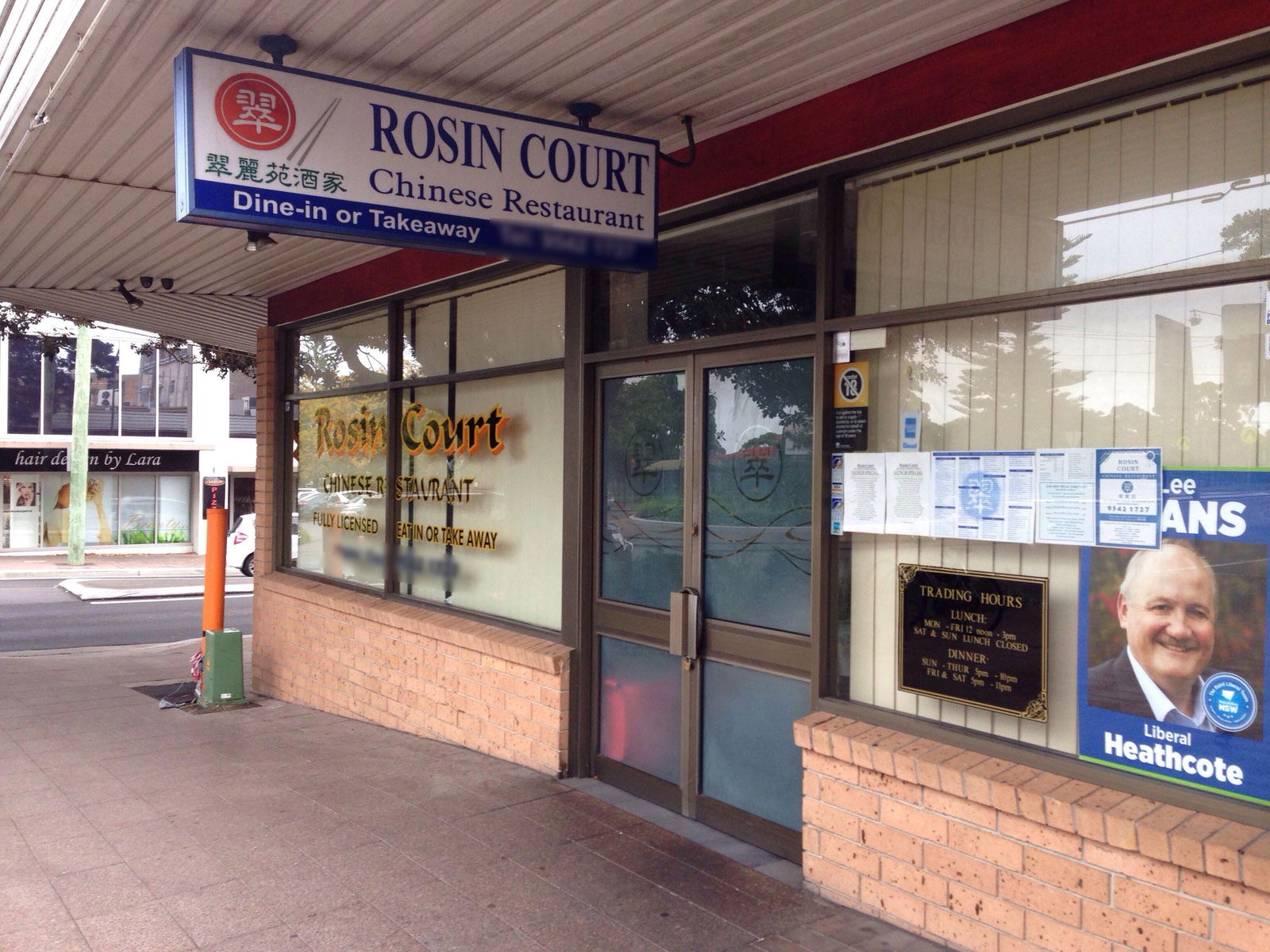 Rosin Court
