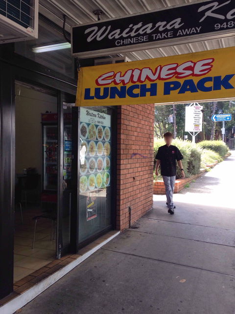 Waitara Kitchen Chinese Cuisine - Dentist Search 0