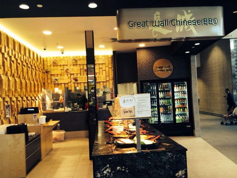 Great Wall Chinese BBQ - Dentist Find 0