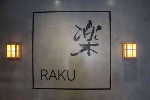 Raku Izakaya - Dentist Find 0