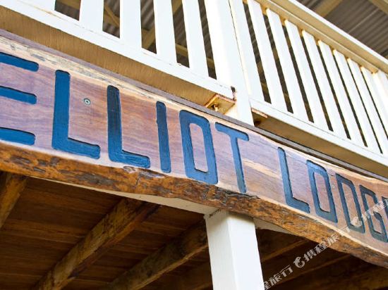 1770 Beach Accommodation Elliot Lodge